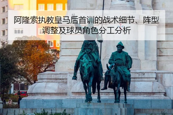 a-long-suo-zhi-jiao-huang-ma-hou-shou-xun-de-zhan-shu-xi-jie-zhen-xing-tiao-zheng-ji-qiu-yuan-jue-se-fen-gong-fen-xi-2-187.jpg